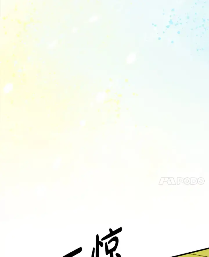 漫画《请痛快地处决我》47.快叫醒我！第34张图