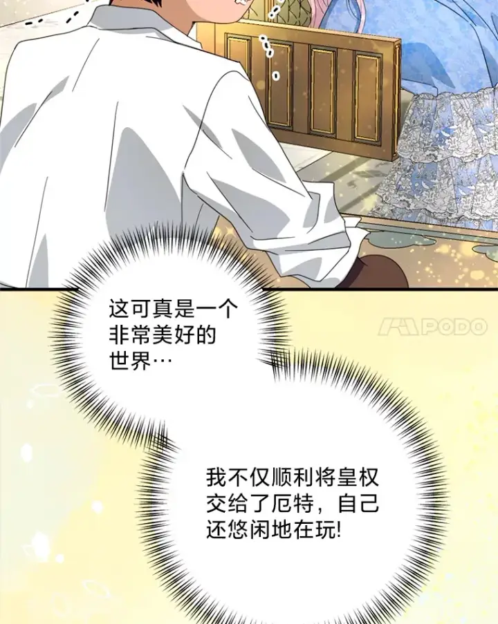 漫画《请痛快地处决我》47.快叫醒我！第48张图