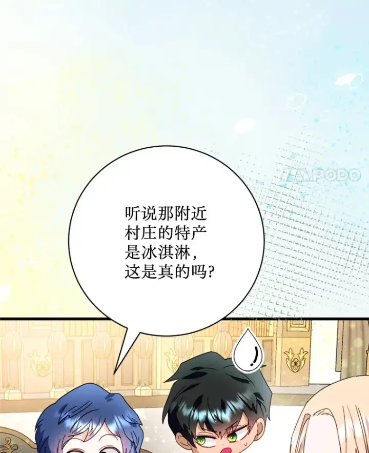 漫画《请痛快地处决我》47.快叫醒我！第55张图