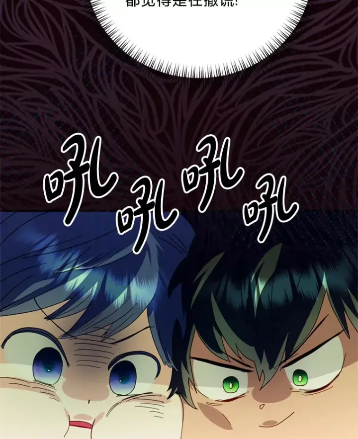 漫画《请痛快地处决我》47.快叫醒我！第61张图