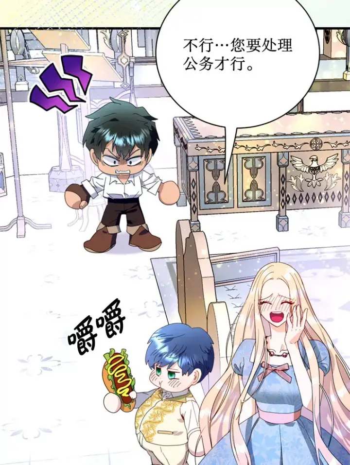 漫画《请痛快地处决我》47.快叫醒我！第67张图