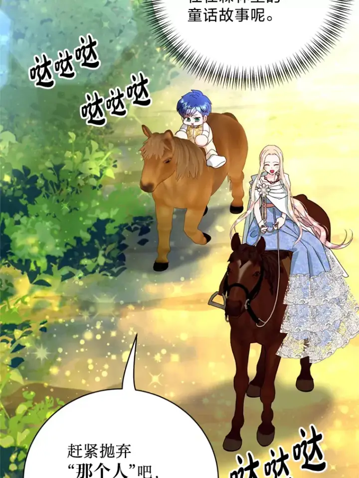 漫画《请痛快地处决我》47.快叫醒我！第70张图