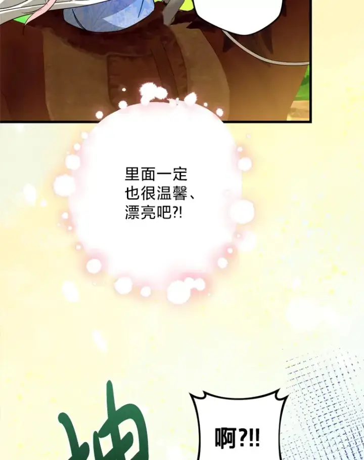 漫画《请痛快地处决我》47.快叫醒我！第80张图