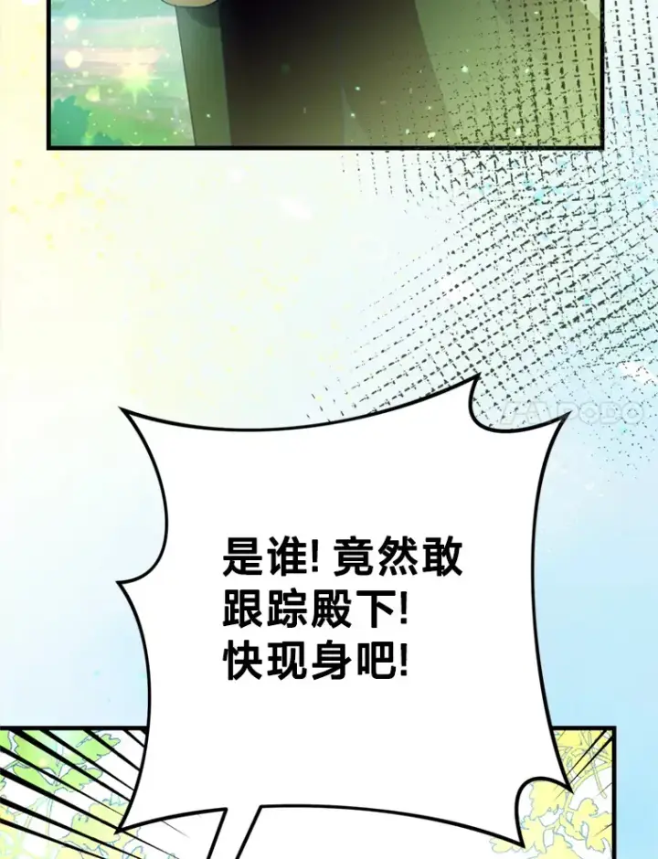 漫画《请痛快地处决我》47.快叫醒我！第85张图