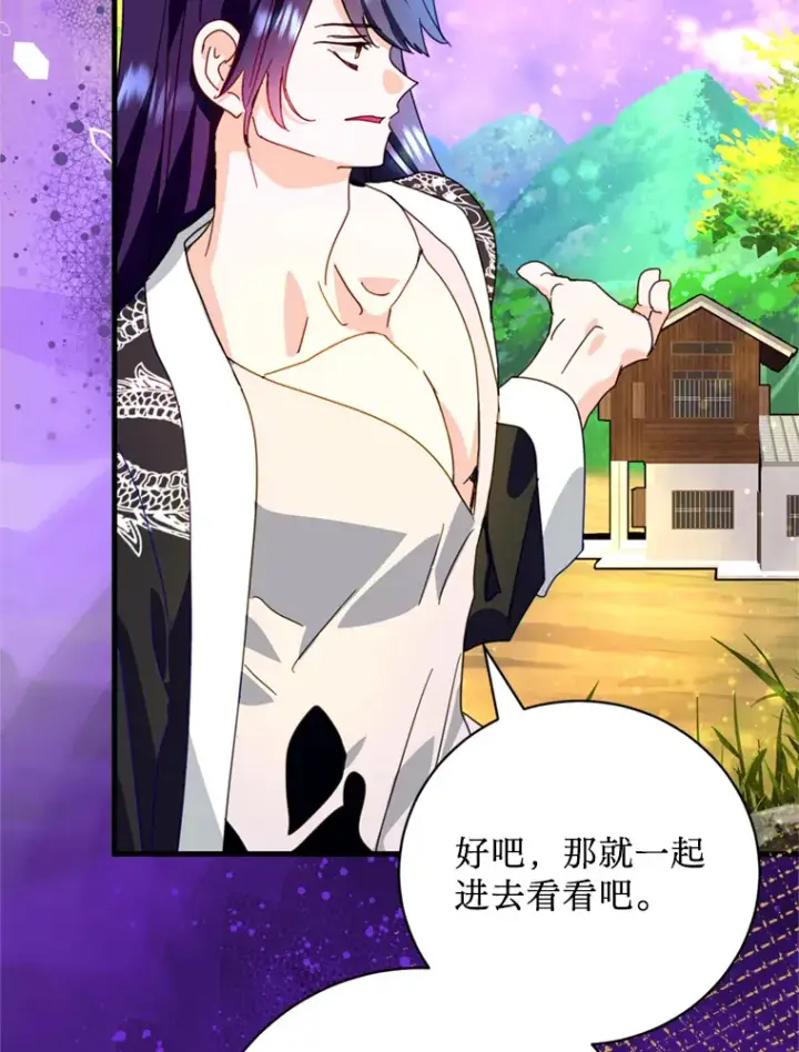 漫画《请痛快地处决我》47.快叫醒我！第96张图