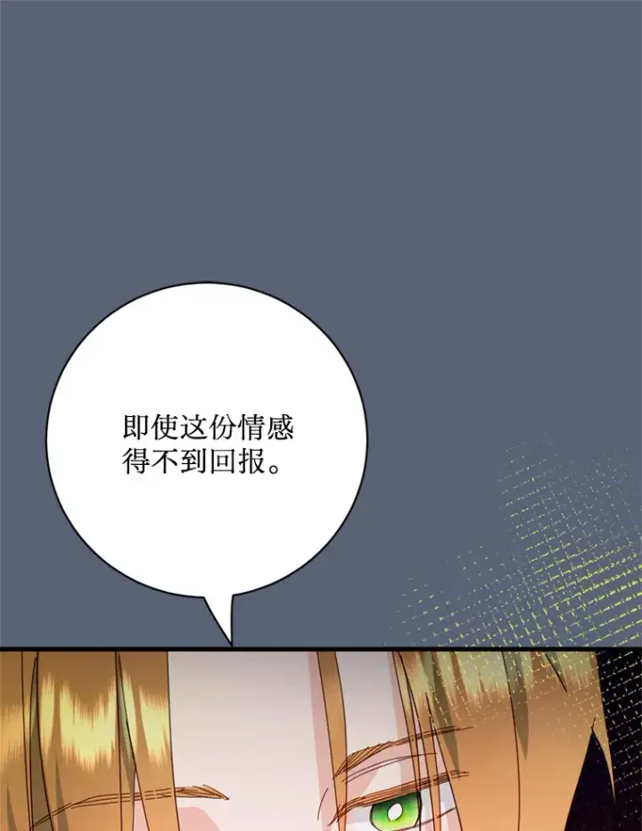 漫画《请痛快地处决我》48.重要的人第126张图