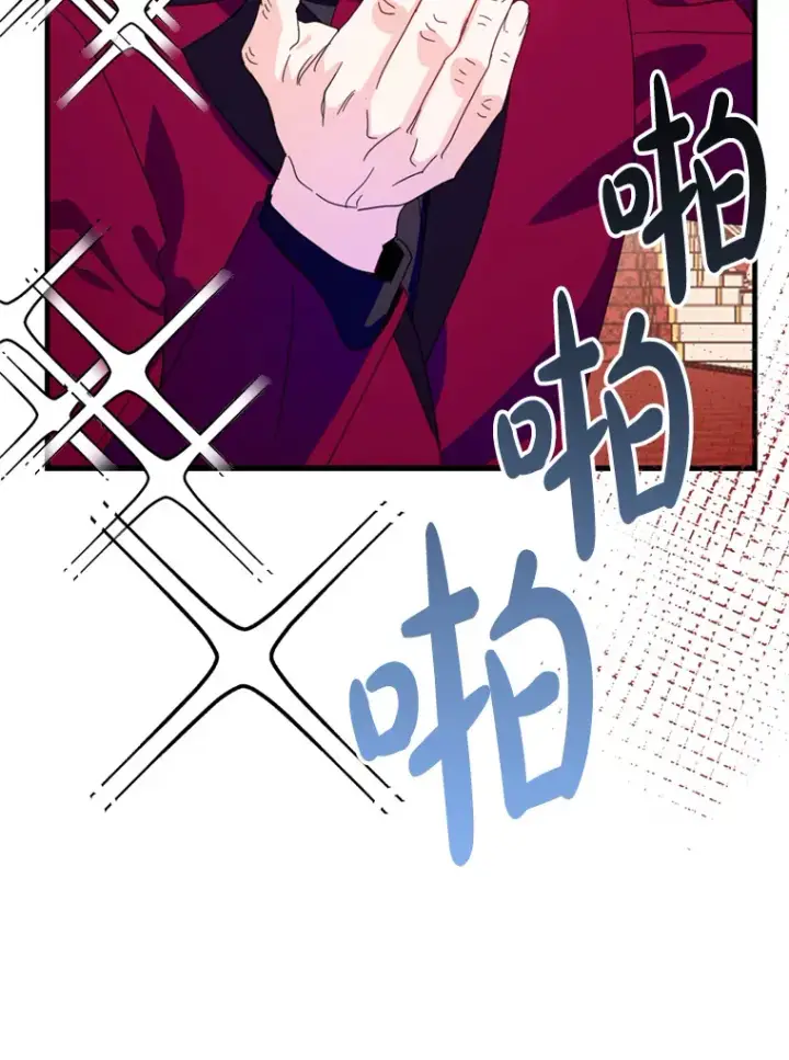 漫画《请痛快地处决我》48.重要的人第26张图