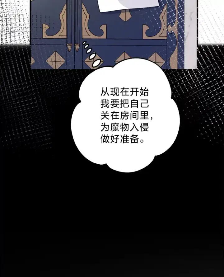 漫画《请痛快地处决我》48.重要的人第39张图