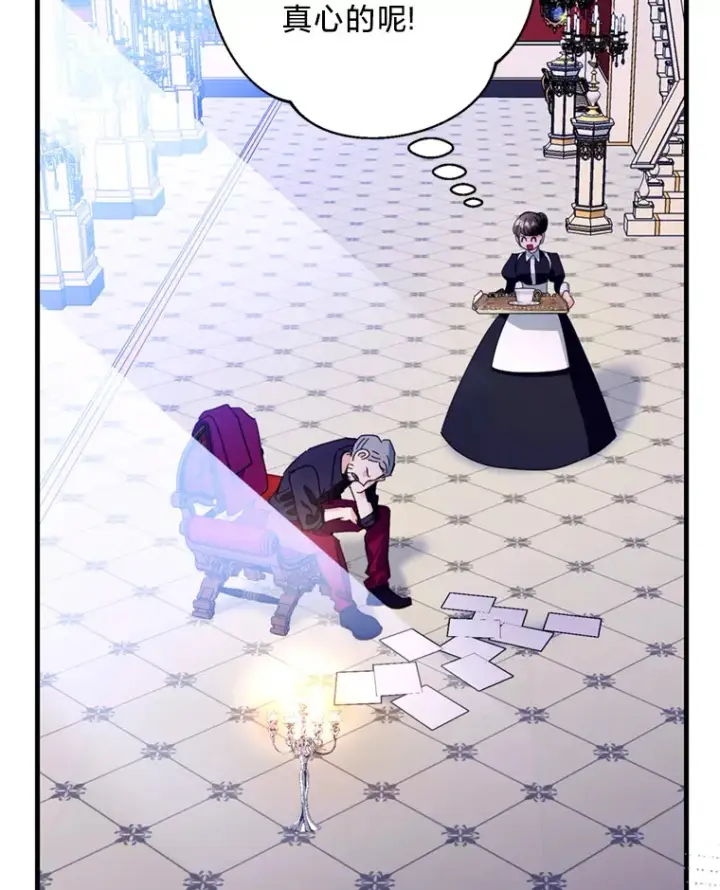 漫画《请痛快地处决我》48.重要的人第42张图