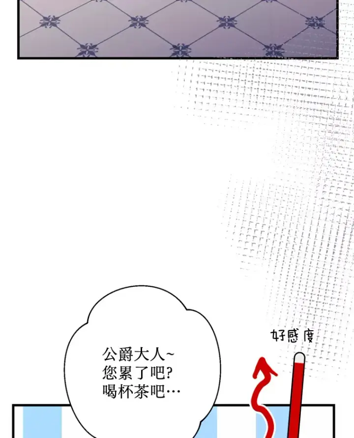 漫画《请痛快地处决我》48.重要的人第43张图