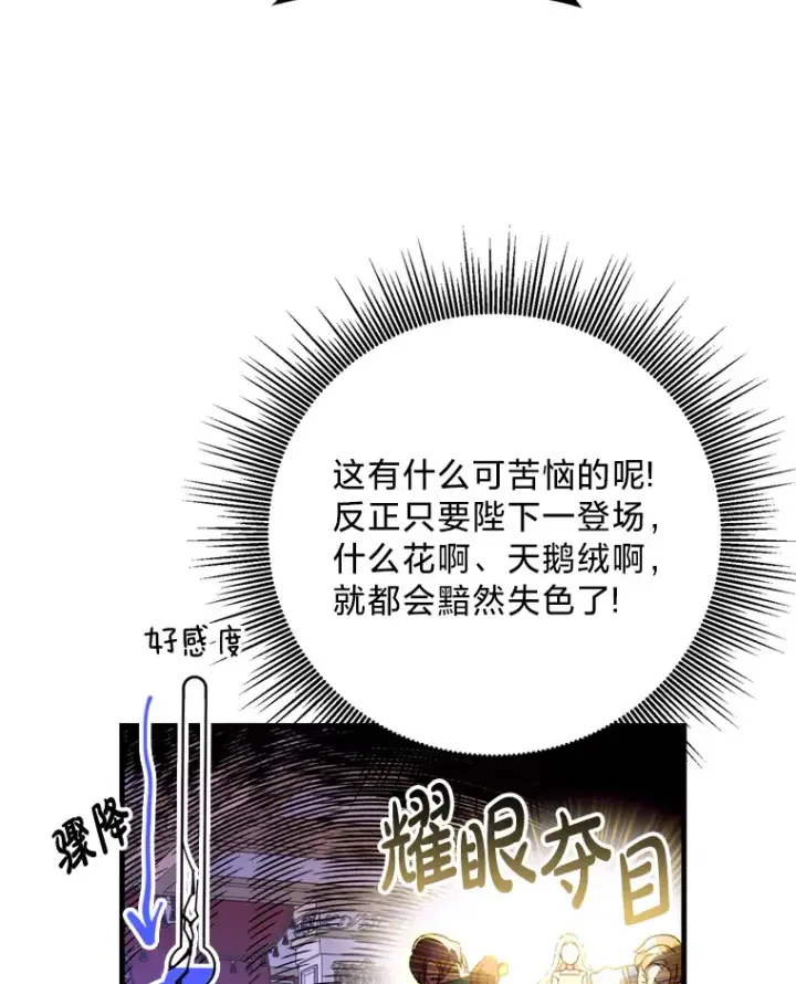 漫画《请痛快地处决我》48.重要的人第45张图
