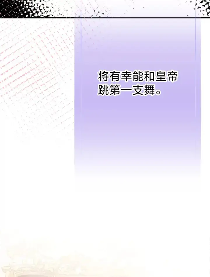漫画《请痛快地处决我》48.重要的人第53张图