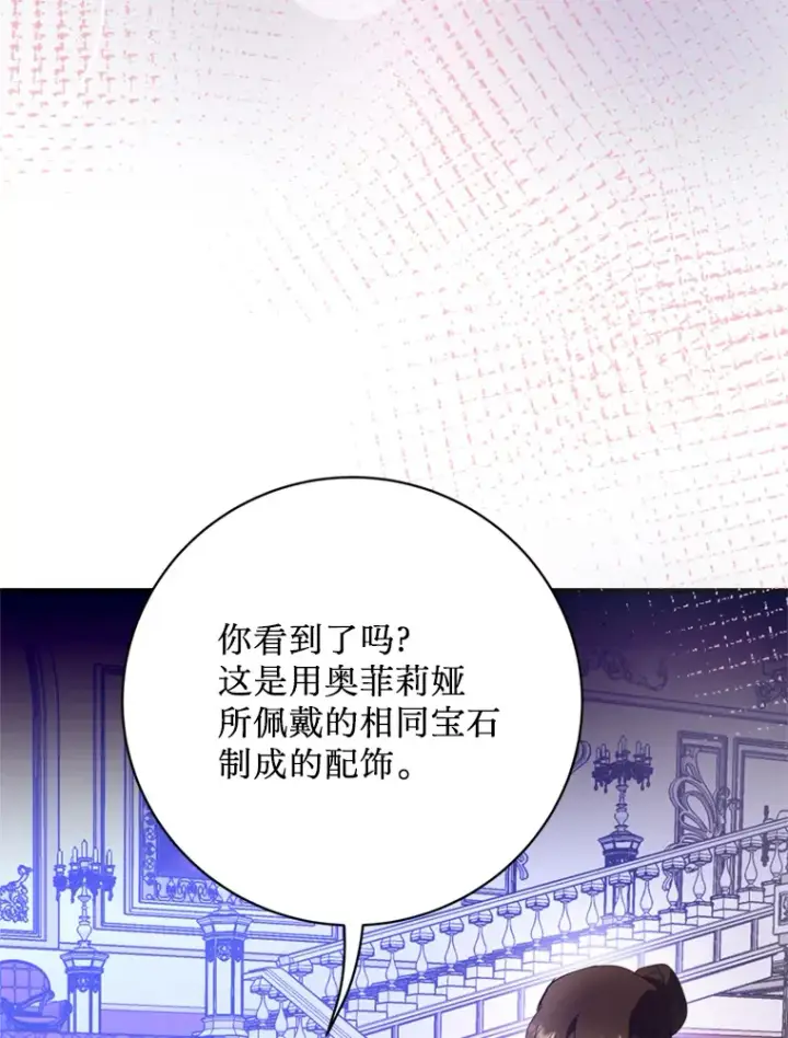 漫画《请痛快地处决我》48.重要的人第55张图