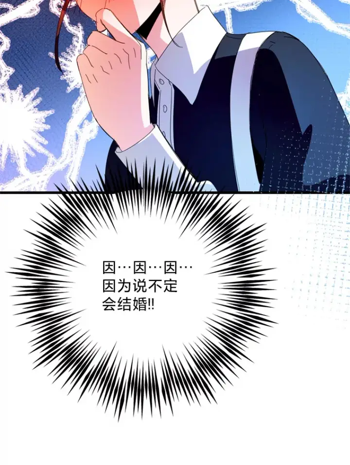 漫画《请痛快地处决我》48.重要的人第60张图