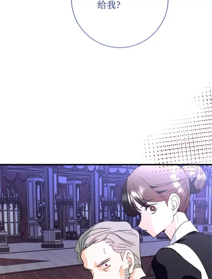 漫画《请痛快地处决我》48.重要的人第66张图