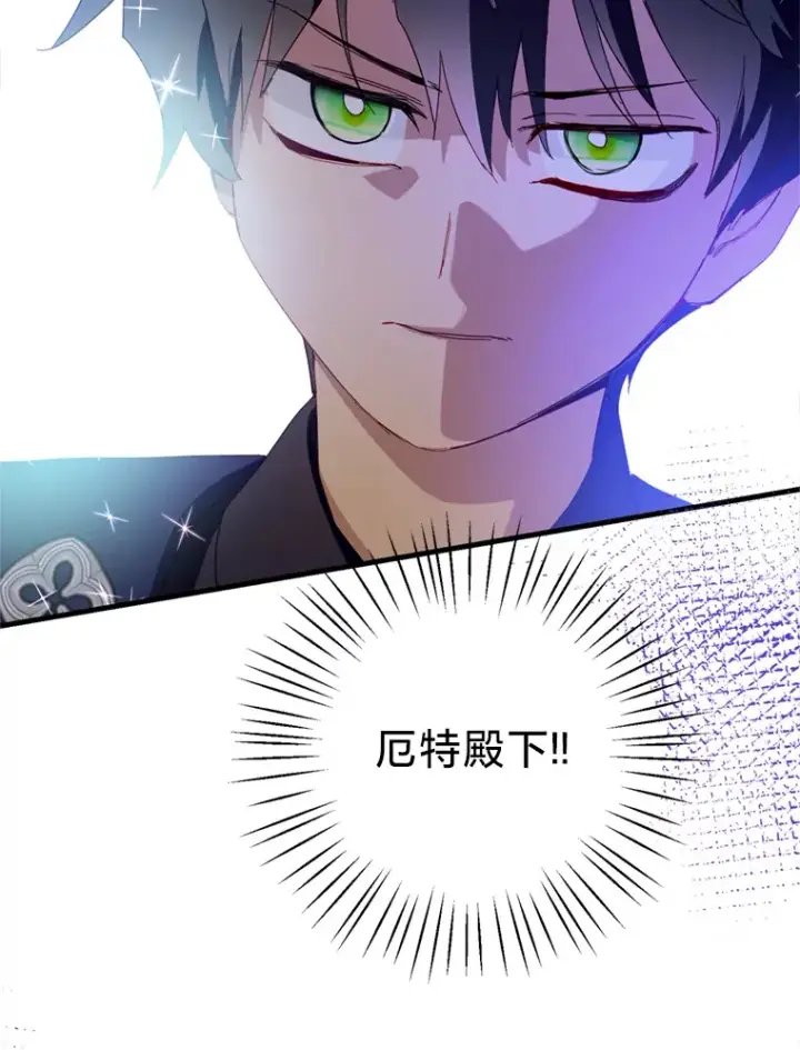 漫画《请痛快地处决我》48.重要的人第71张图