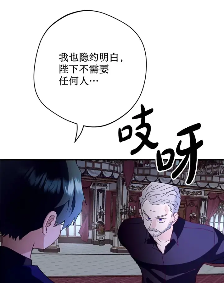 漫画《请痛快地处决我》48.重要的人第75张图