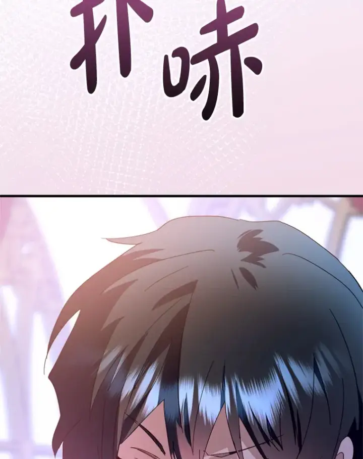 漫画《请痛快地处决我》48.重要的人第82张图
