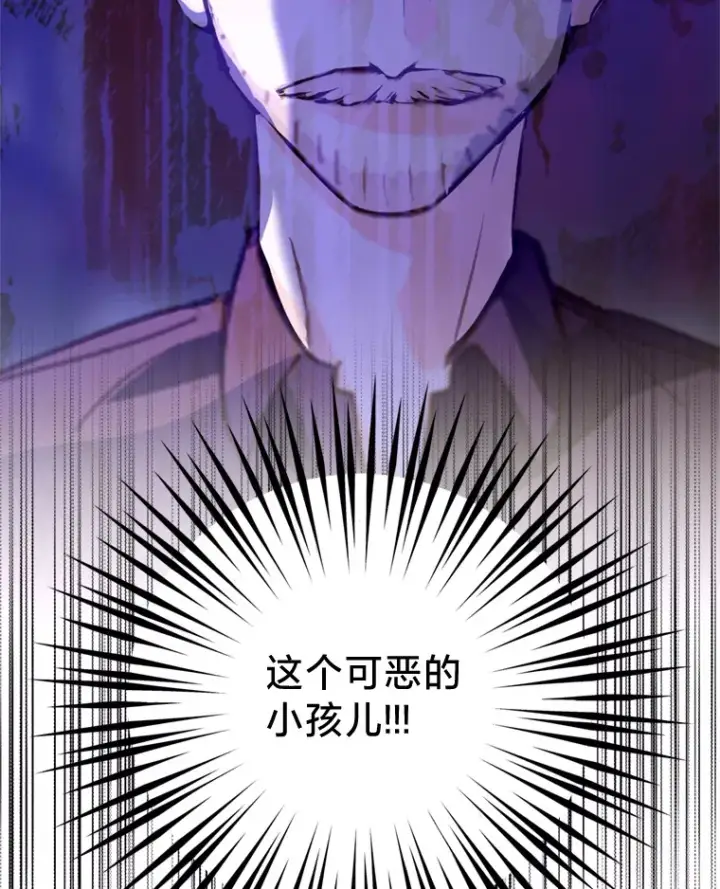 漫画《请痛快地处决我》48.重要的人第97张图