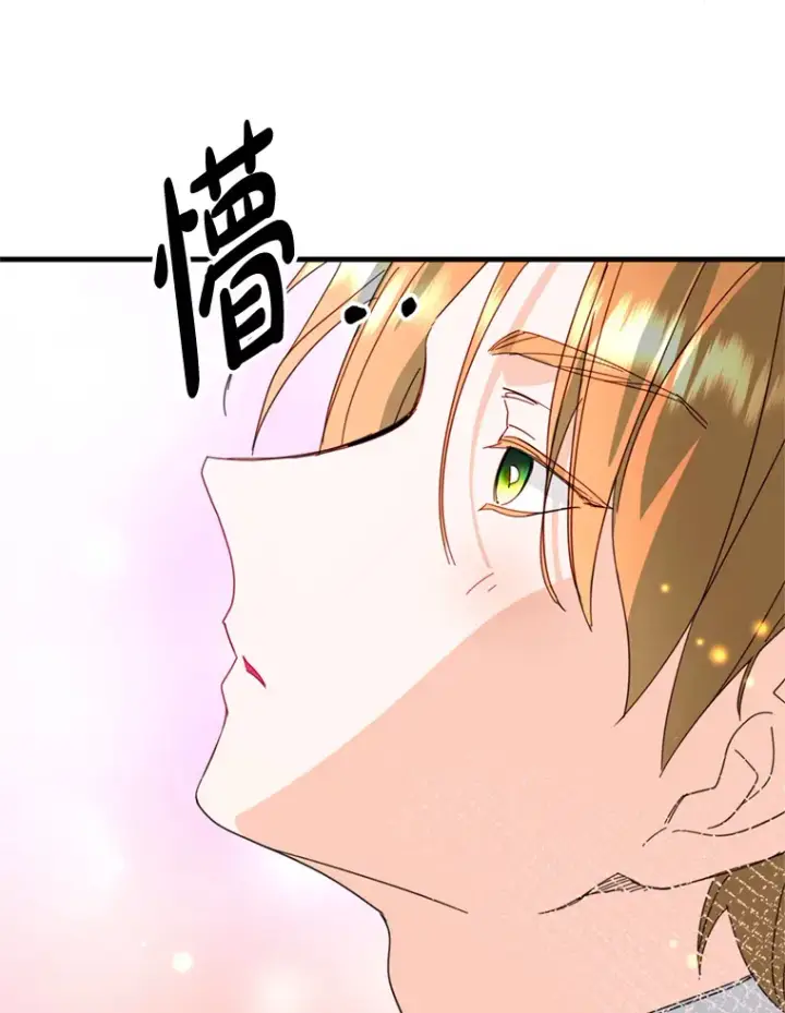 漫画《请痛快地处决我》49.陛下的舞伴第62张图