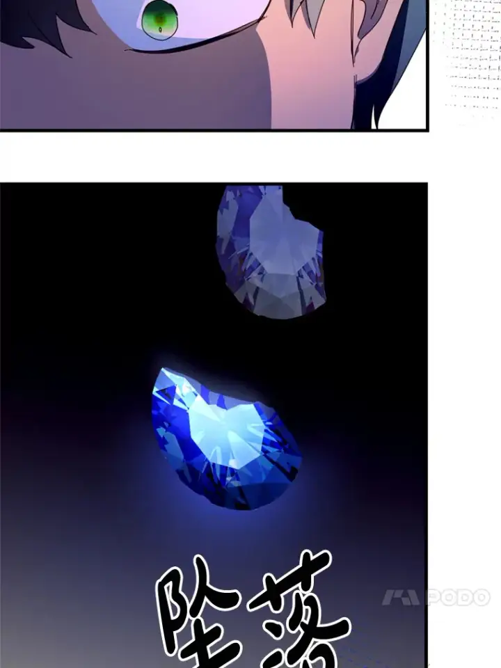 漫画《请痛快地处决我》49.陛下的舞伴第86张图