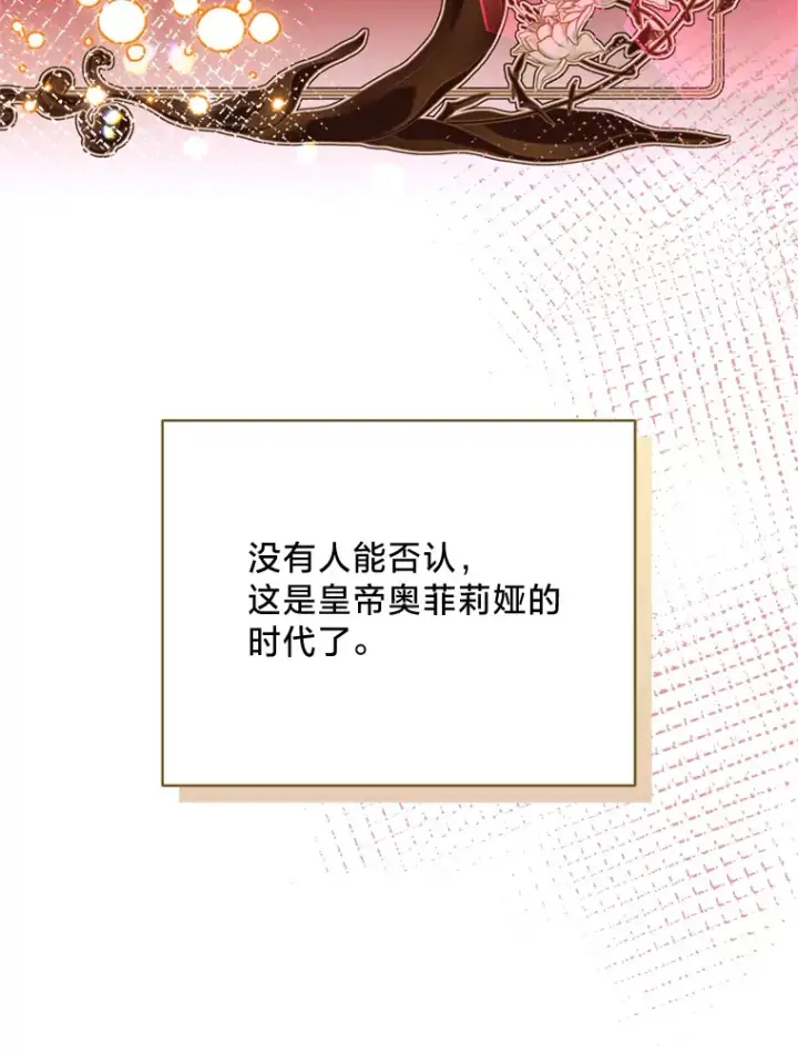 漫画《请痛快地处决我》50.陪伴第12张图