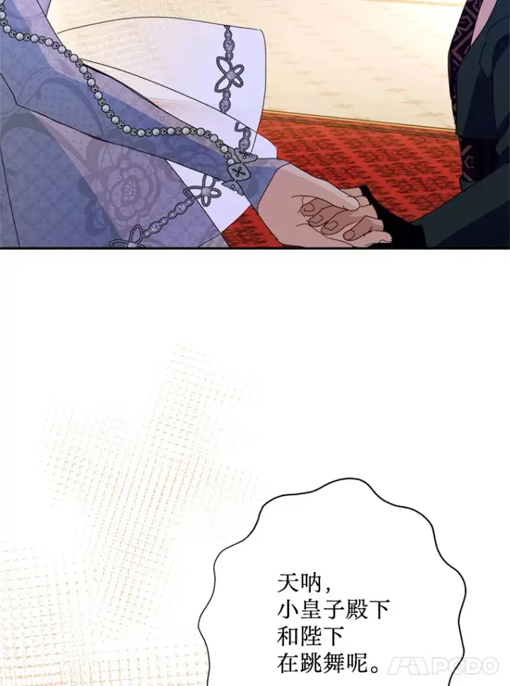 漫画《请痛快地处决我》50.陪伴第22张图