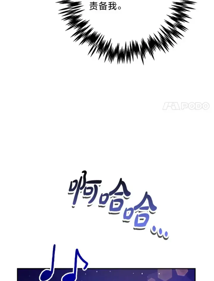 漫画《请痛快地处决我》50.陪伴第44张图