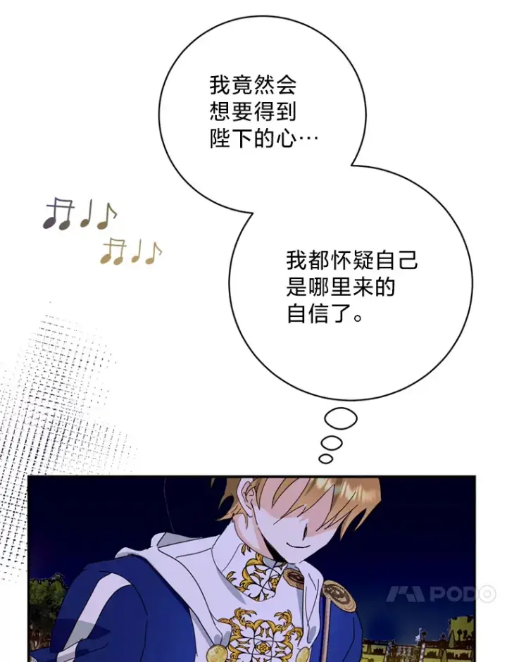 漫画《请痛快地处决我》50.陪伴第50张图