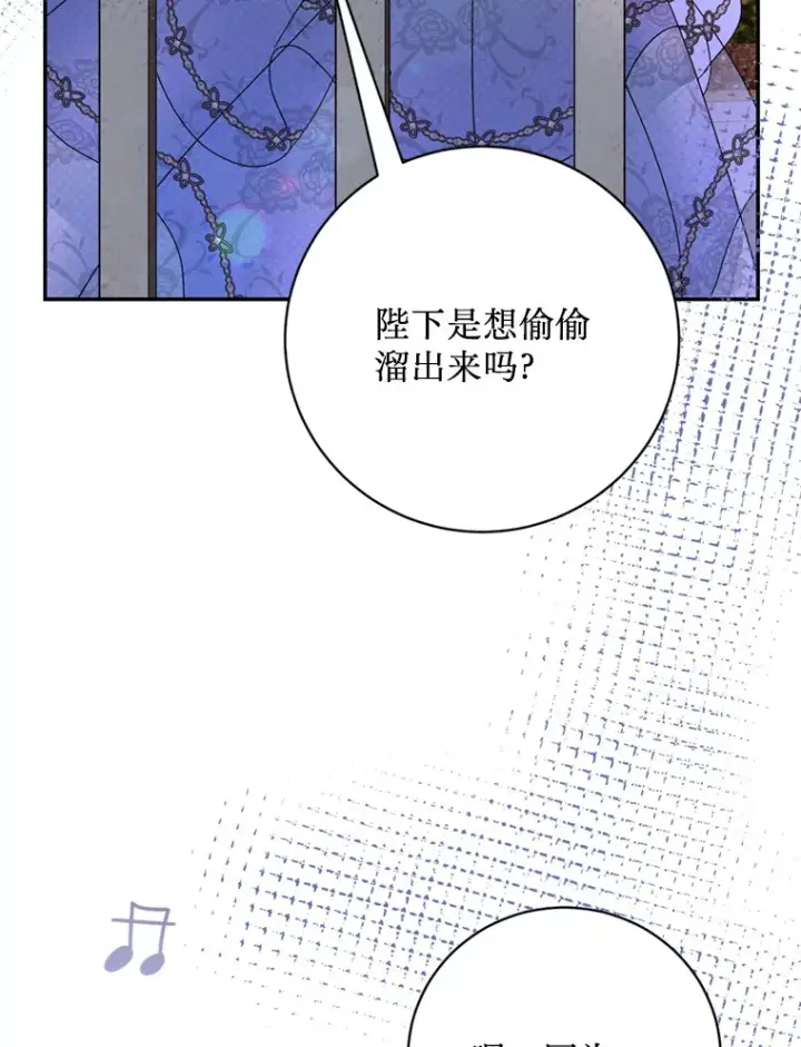 漫画《请痛快地处决我》50.陪伴第56张图
