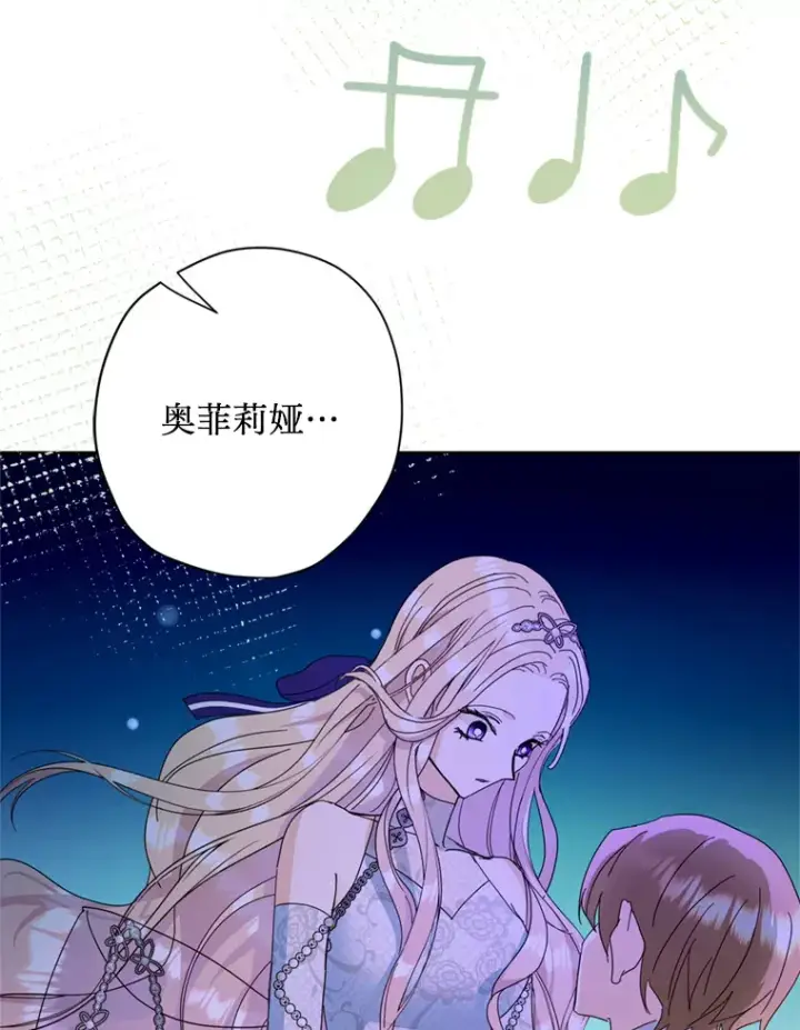 漫画《请痛快地处决我》50.陪伴第69张图