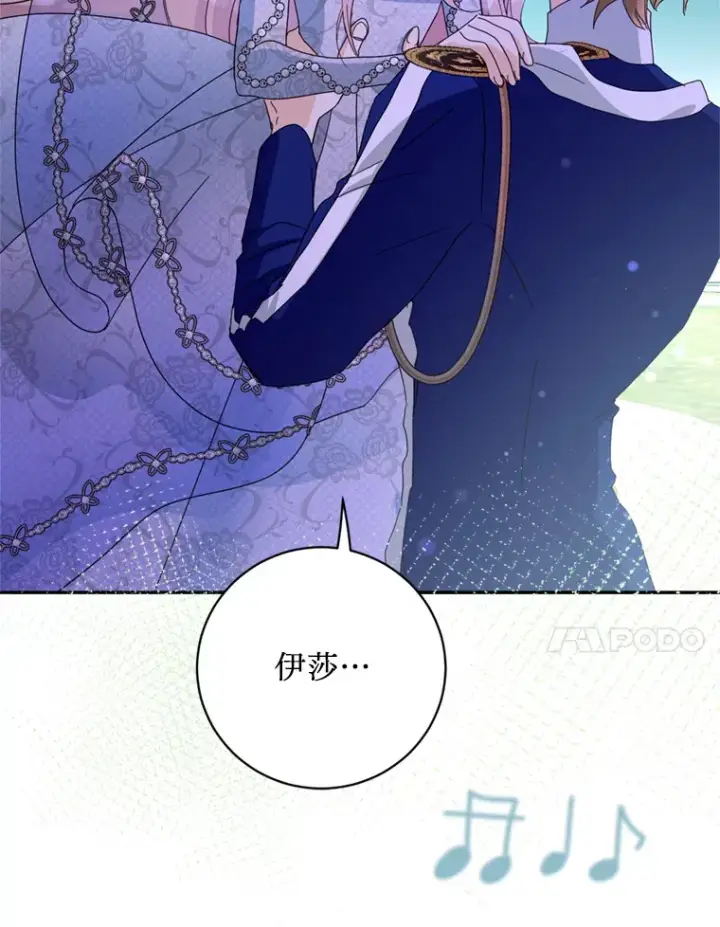 漫画《请痛快地处决我》50.陪伴第70张图