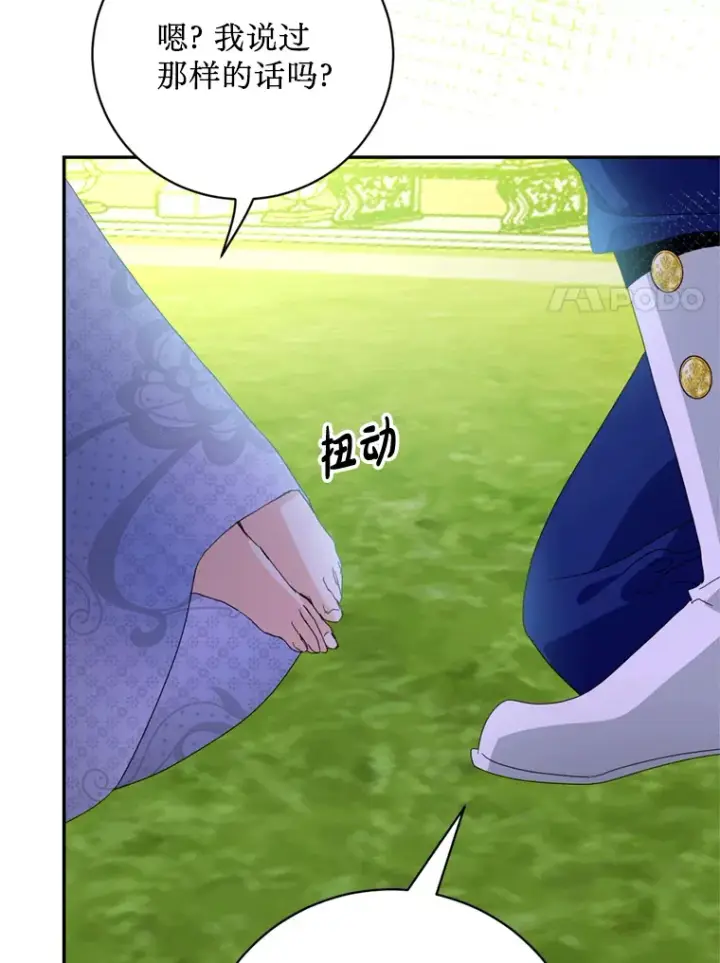 漫画《请痛快地处决我》50.陪伴第80张图