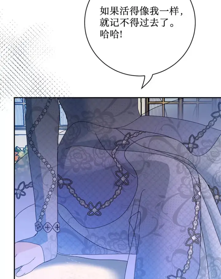 漫画《请痛快地处决我》50.陪伴第85张图