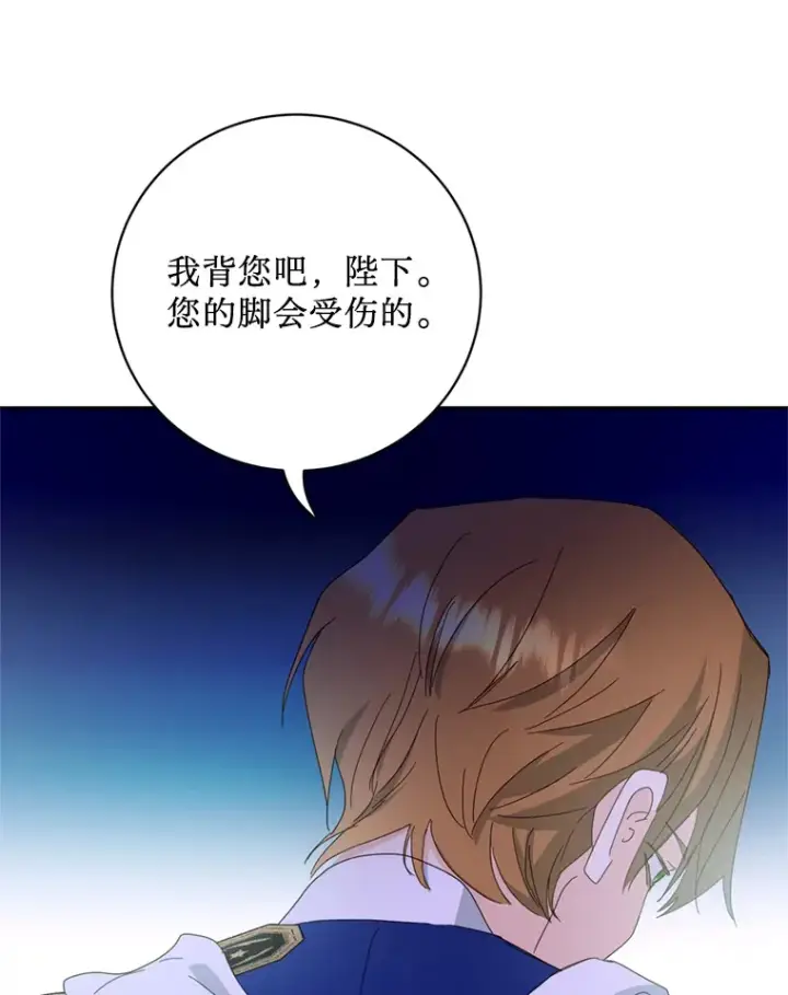 漫画《请痛快地处决我》50.陪伴第89张图