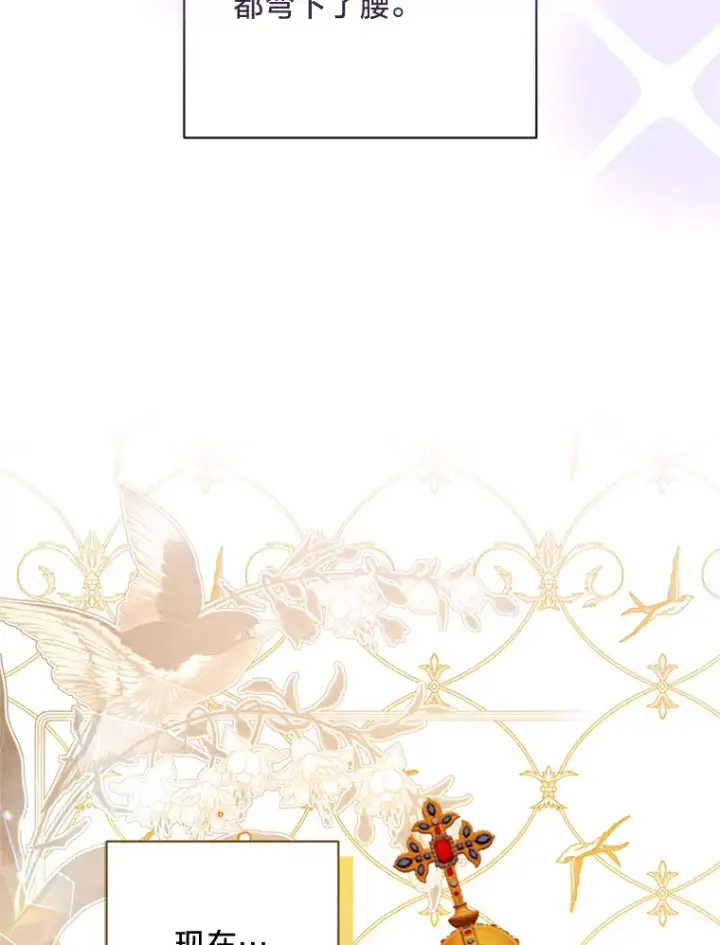 漫画《请痛快地处决我》50.陪伴第9张图