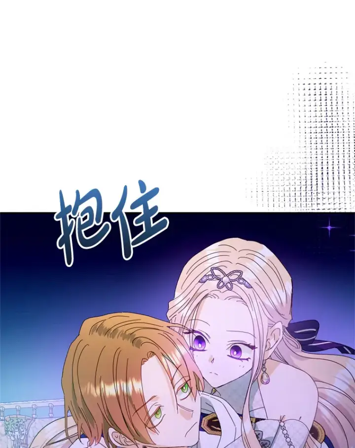 漫画《请痛快地处决我》50.陪伴第92张图