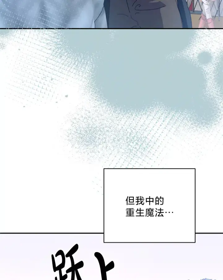 漫画《请痛快地处决我》51.狩猎大赛第106张图