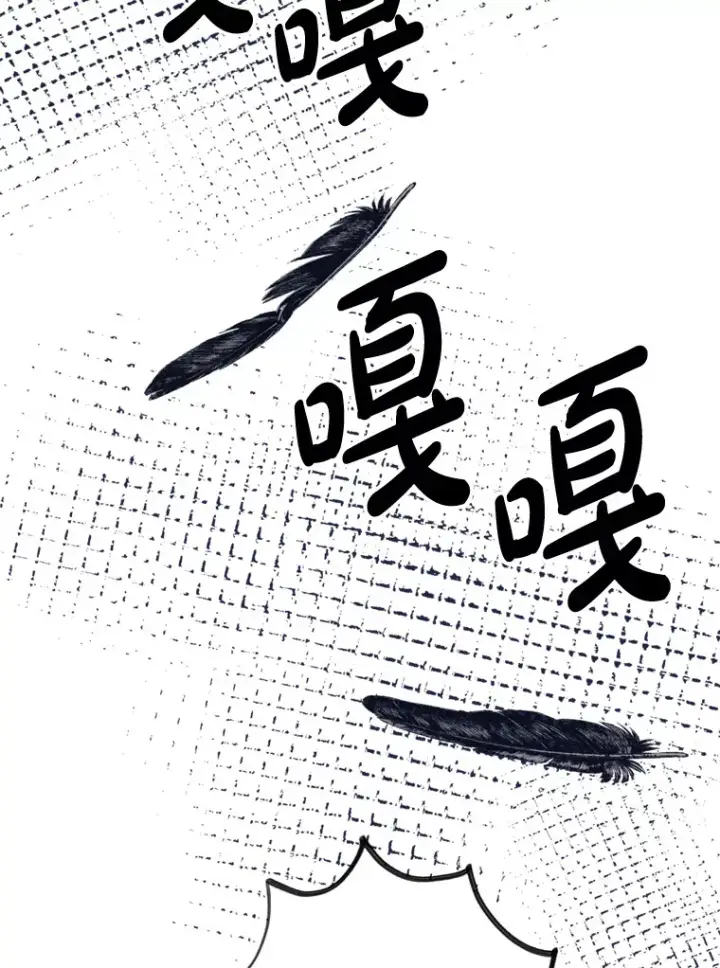 漫画《请痛快地处决我》51.狩猎大赛第118张图