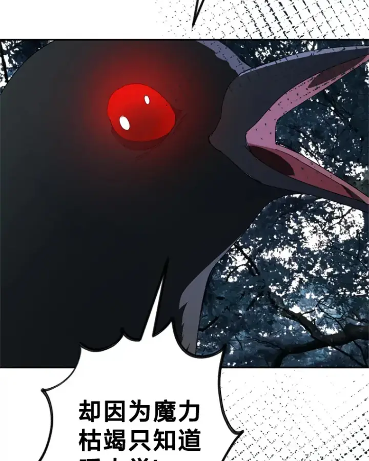 漫画《请痛快地处决我》51.狩猎大赛第123张图