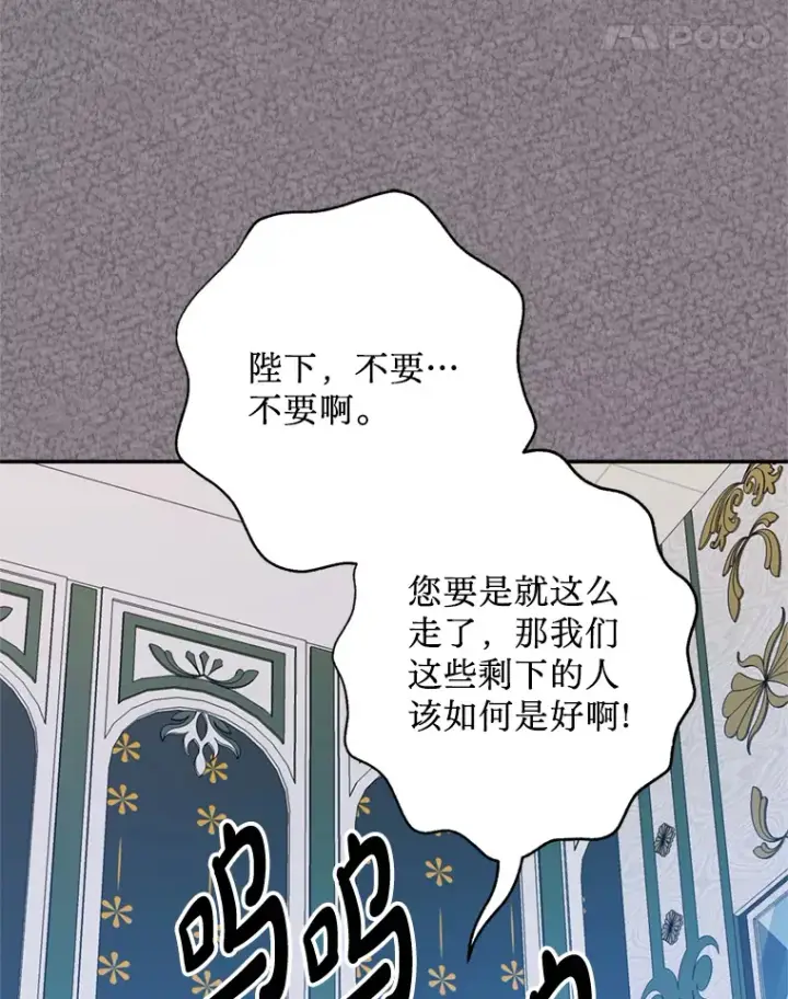 漫画《请痛快地处决我》51.狩猎大赛第48张图