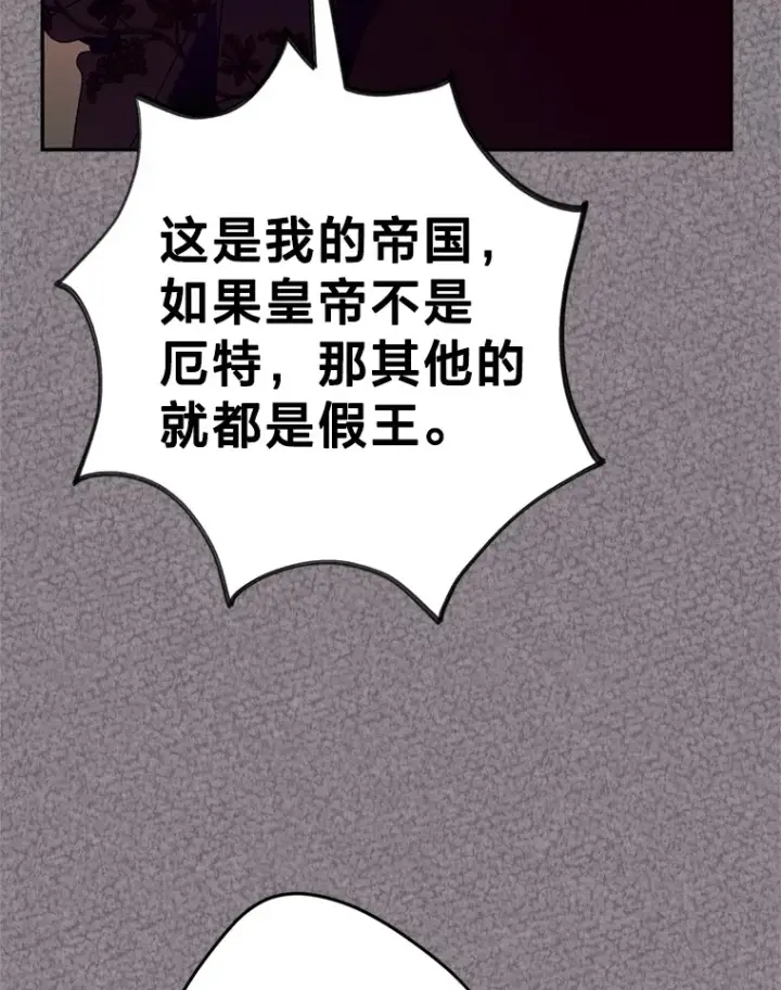 漫画《请痛快地处决我》51.狩猎大赛第53张图