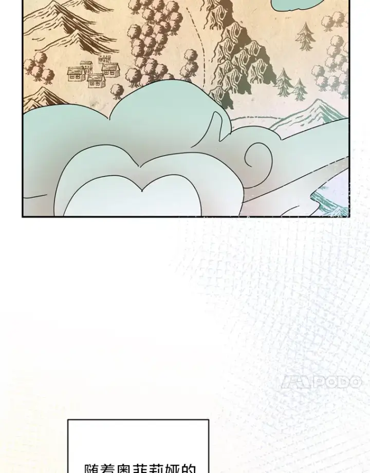 漫画《请痛快地处决我》51.狩猎大赛第8张图