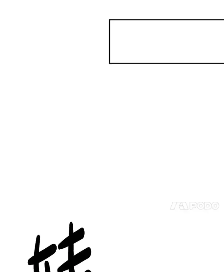 漫画《请痛快地处决我》51.狩猎大赛第97张图