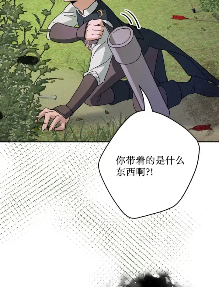漫画《请痛快地处决我》52.逃跑第101张图