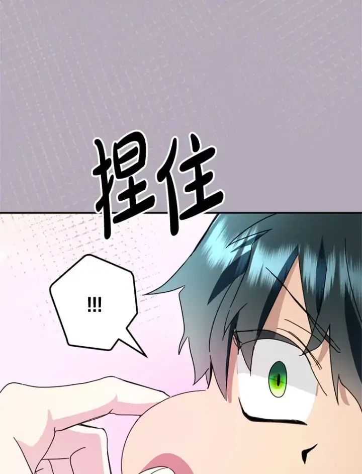 漫画《请痛快地处决我》52.逃跑第108张图
