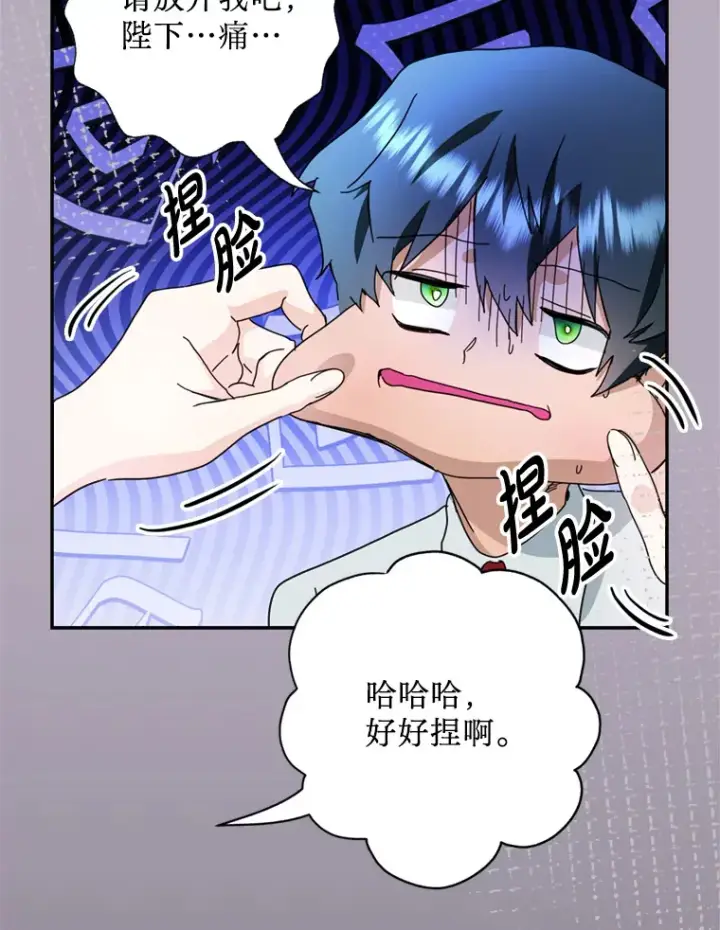 漫画《请痛快地处决我》52.逃跑第111张图