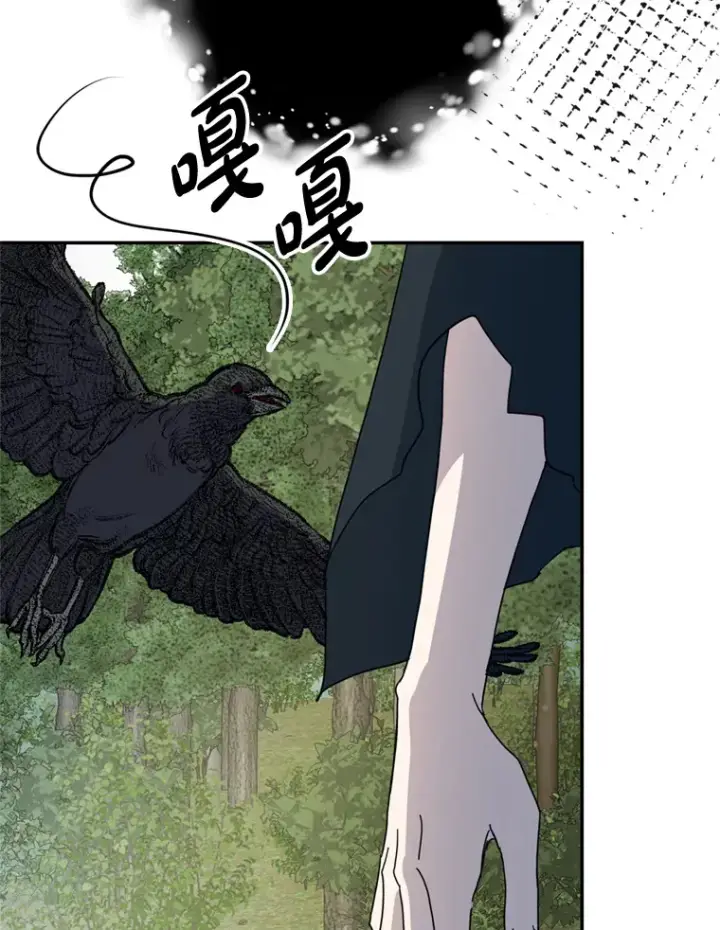 漫画《请痛快地处决我》52.逃跑第118张图