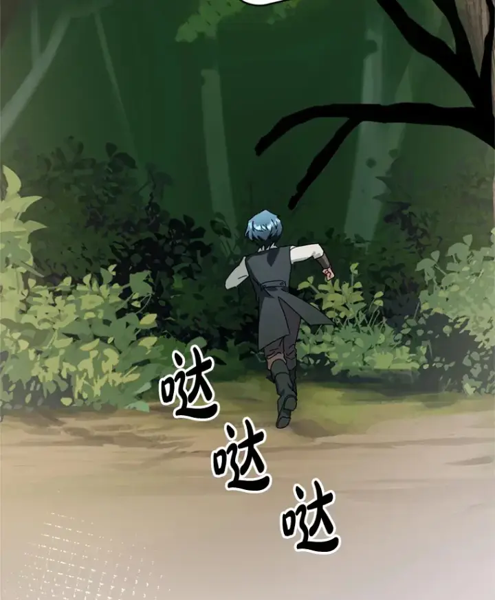 漫画《请痛快地处决我》52.逃跑第122张图