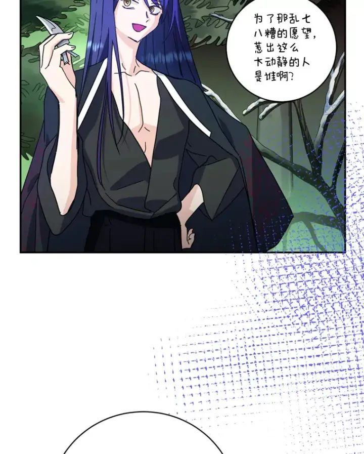 漫画《请痛快地处决我》52.逃跑第15张图